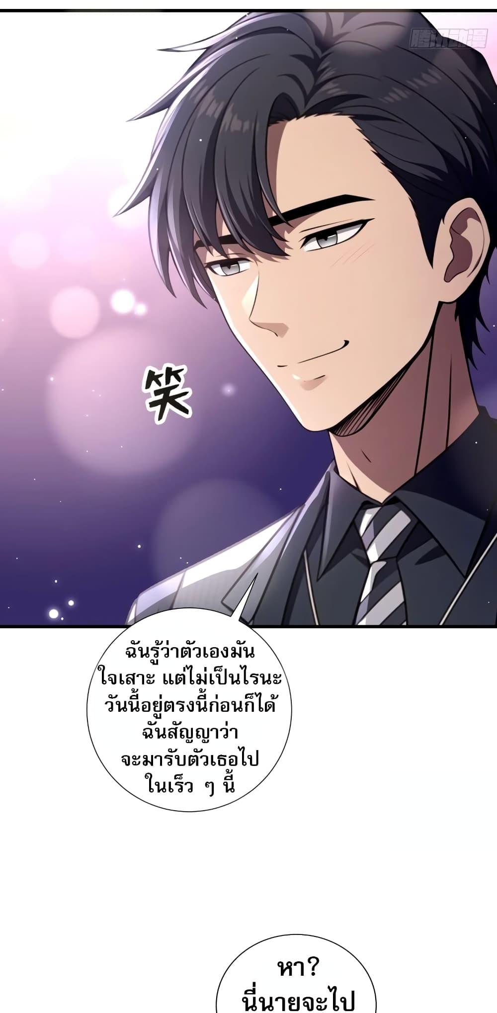 The Villain Wants to Live One More Day วายร้ายที่รักเธอ-6