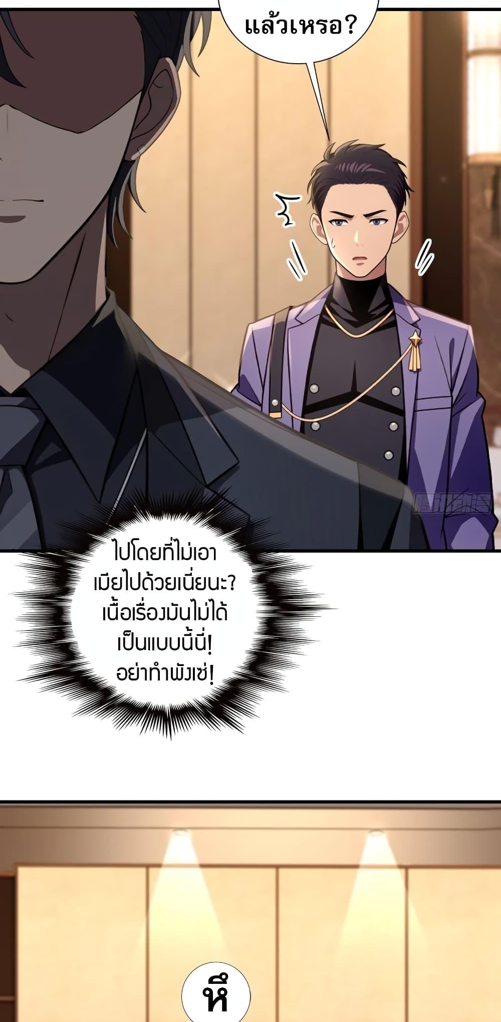 The Villain Wants to Live One More Day วายร้ายที่รักเธอ-6