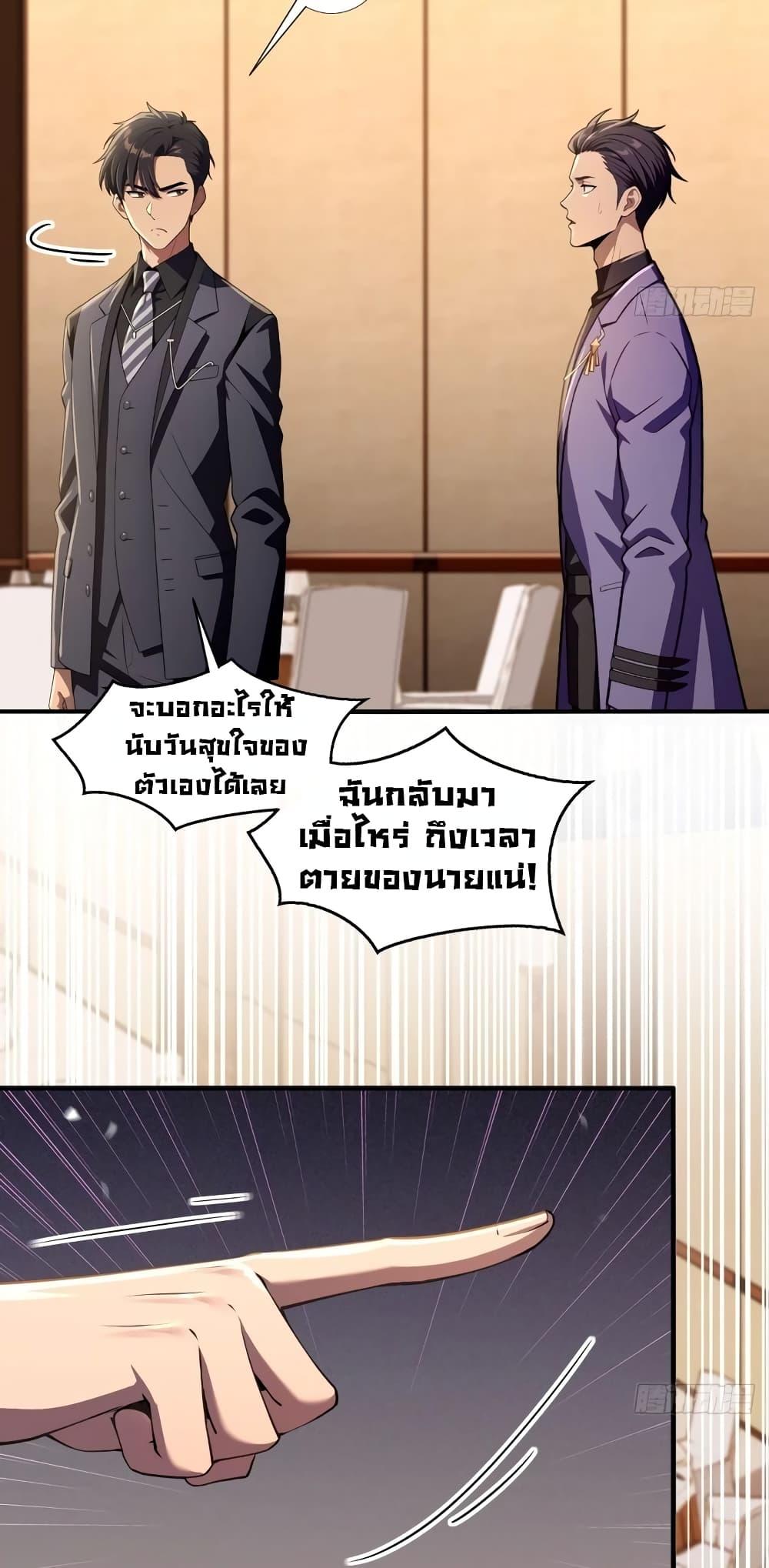 The Villain Wants to Live One More Day วายร้ายที่รักเธอ-6