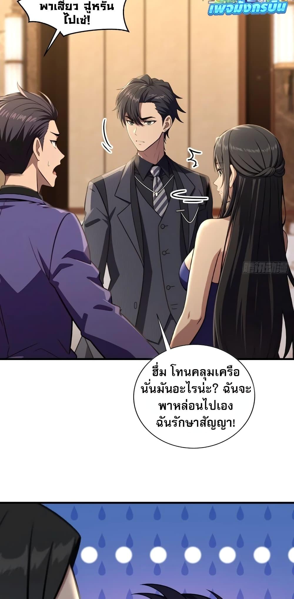 The Villain Wants to Live One More Day วายร้ายที่รักเธอ-6