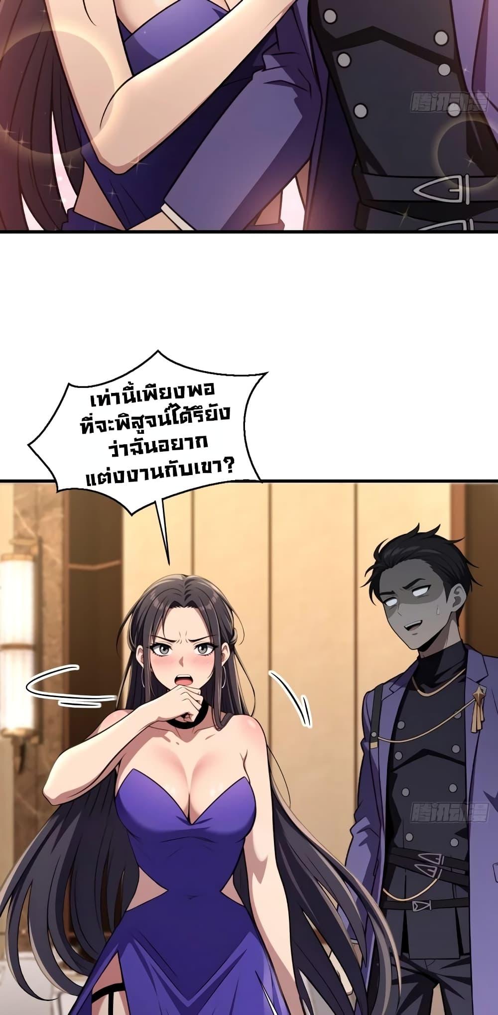 The Villain Wants to Live One More Day วายร้ายที่รักเธอ-6