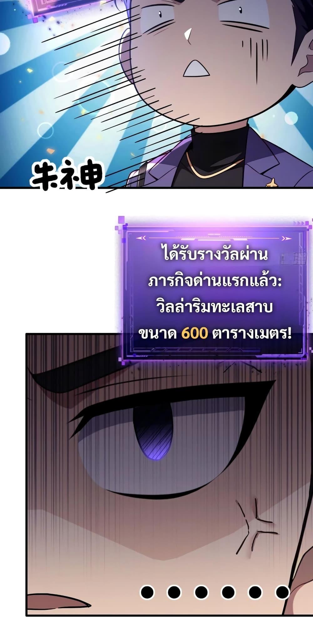 The Villain Wants to Live One More Day วายร้ายที่รักเธอ-6