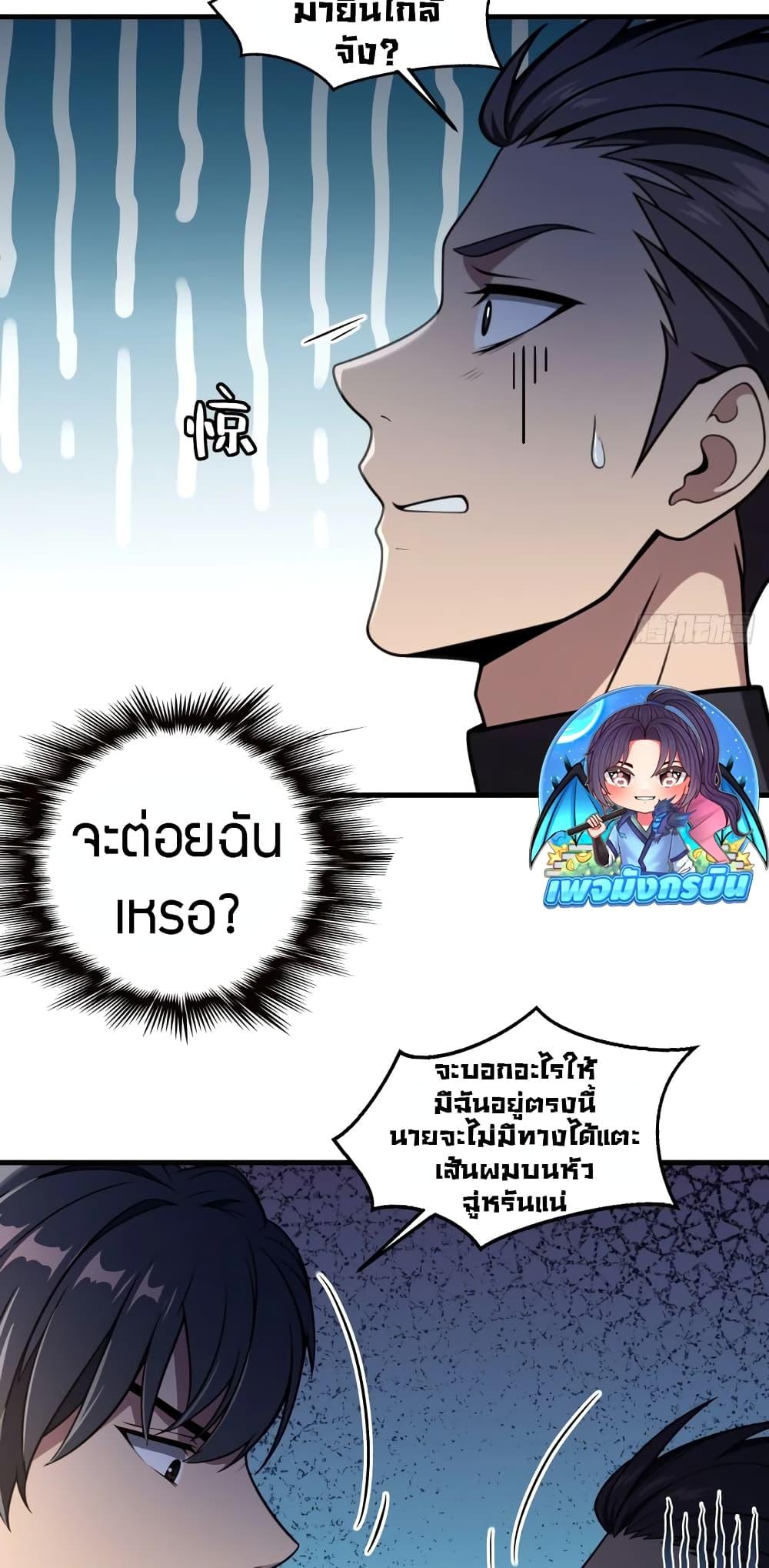 The Villain Wants to Live One More Day วายร้ายที่รักเธอ-6