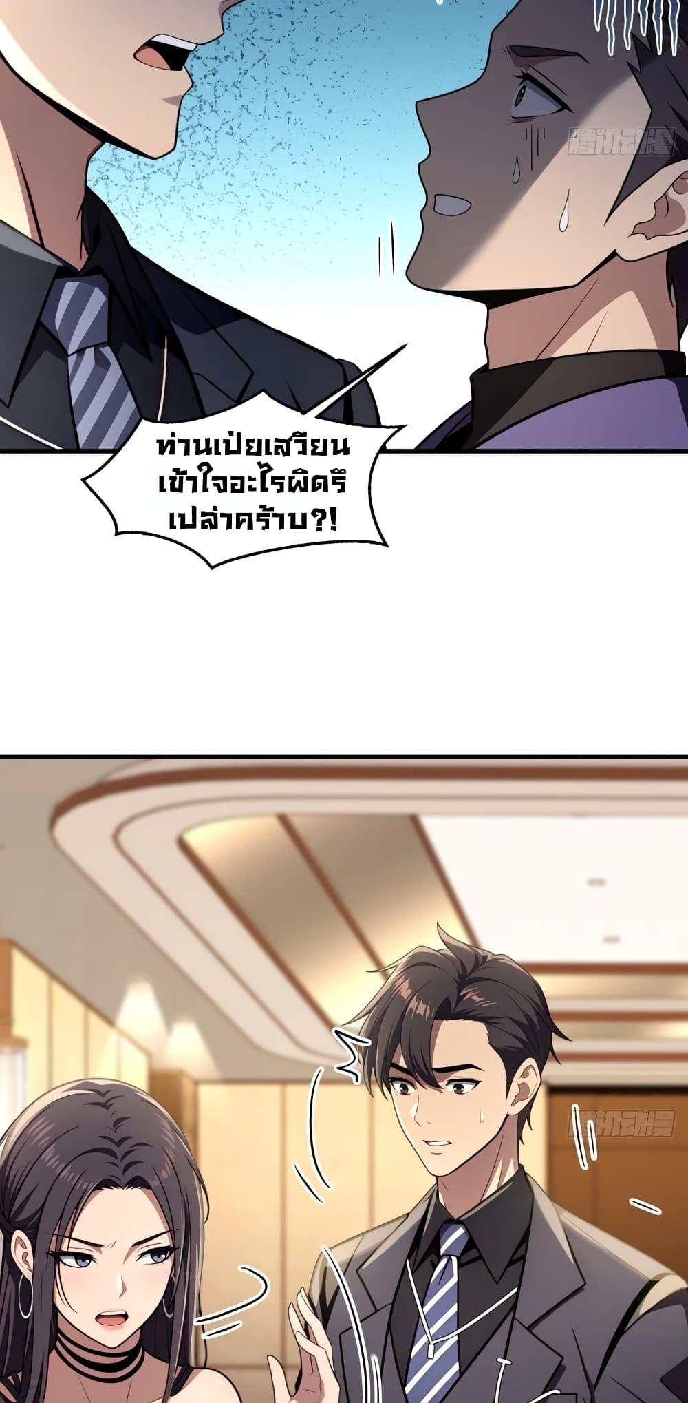 The Villain Wants to Live One More Day วายร้ายที่รักเธอ-6