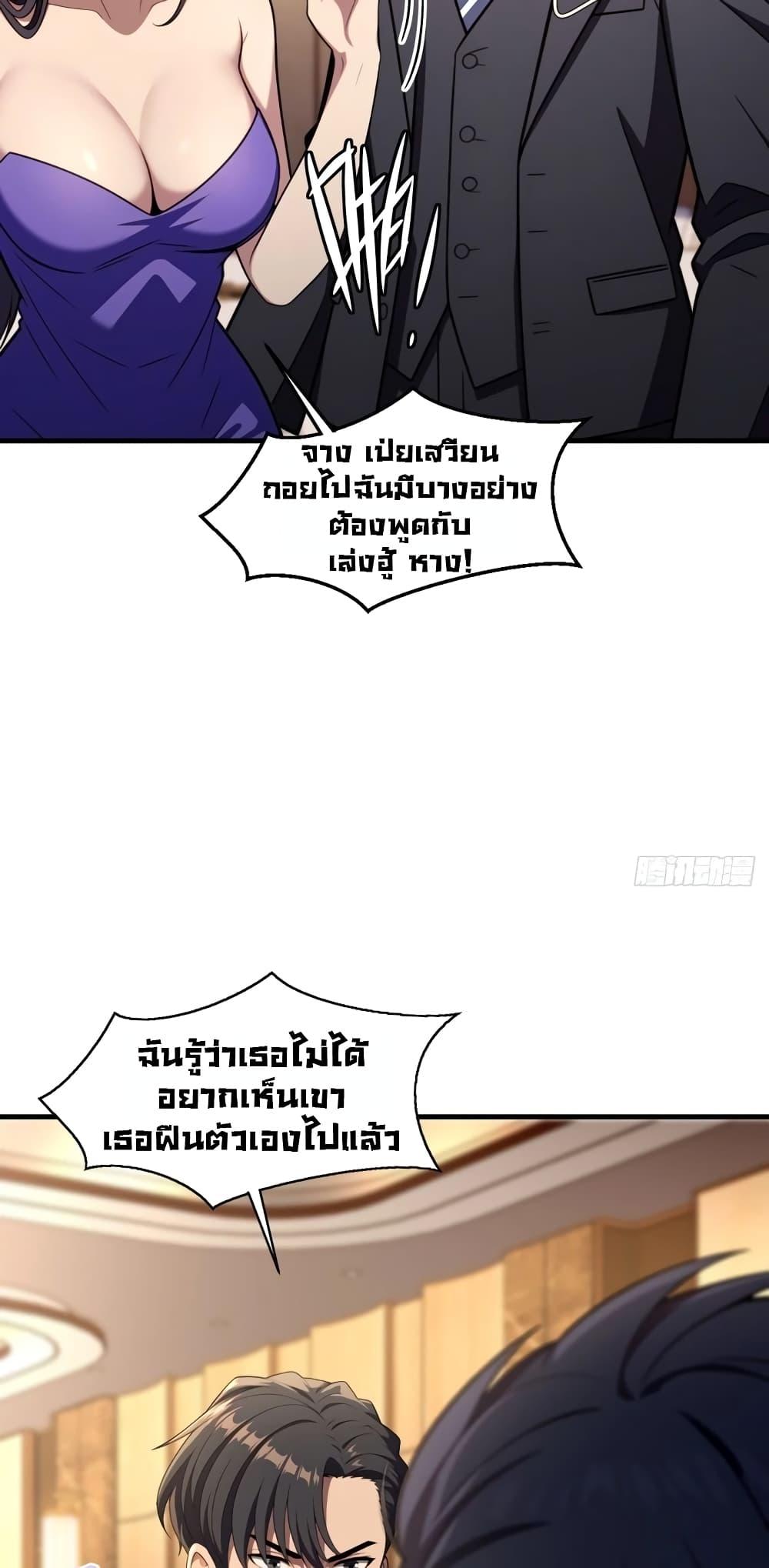 The Villain Wants to Live One More Day วายร้ายที่รักเธอ-6