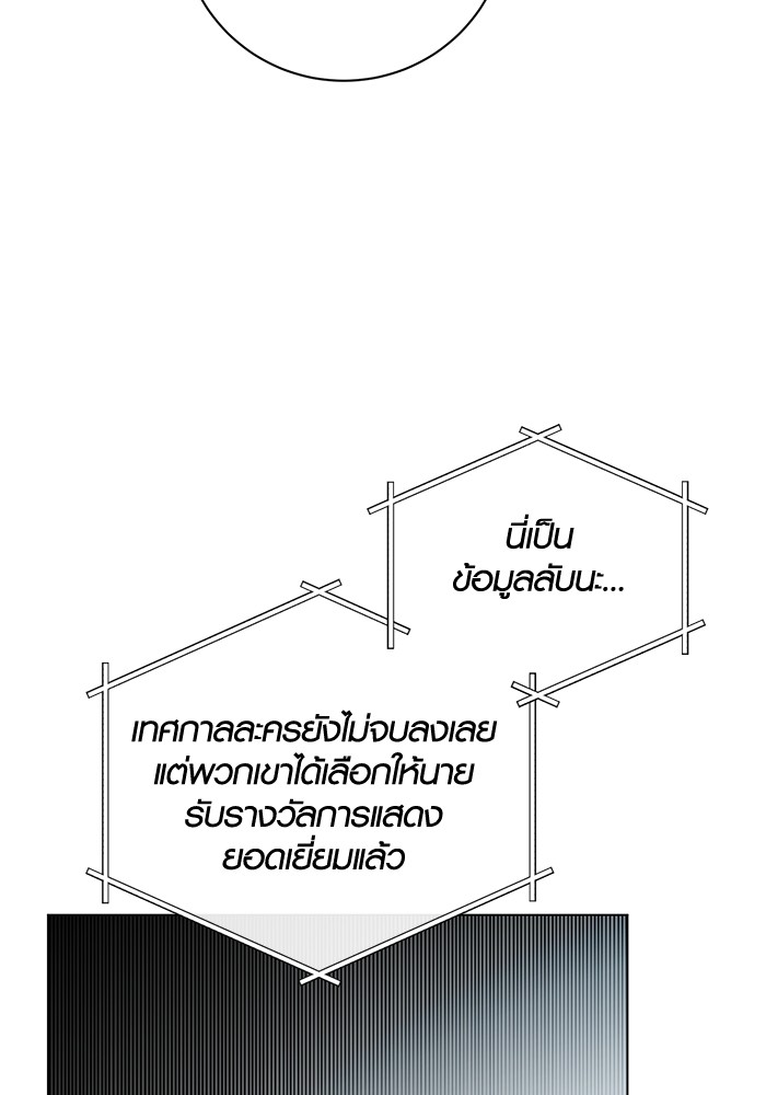 Aura of a Genius Actor ออร่าของนักแสดงอัจฉริยะ-16