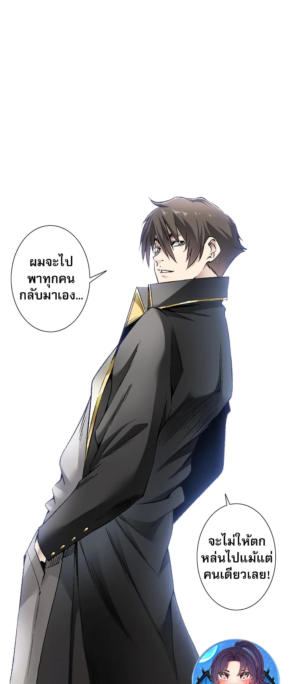 I Created a Salvation Organization ข้าผู้สร้างองค์กรแห่งการกอบกู้-2