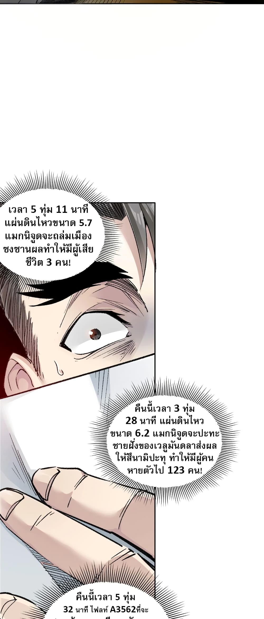 I Created a Salvation Organization ข้าผู้สร้างองค์กรแห่งการกอบกู้-2