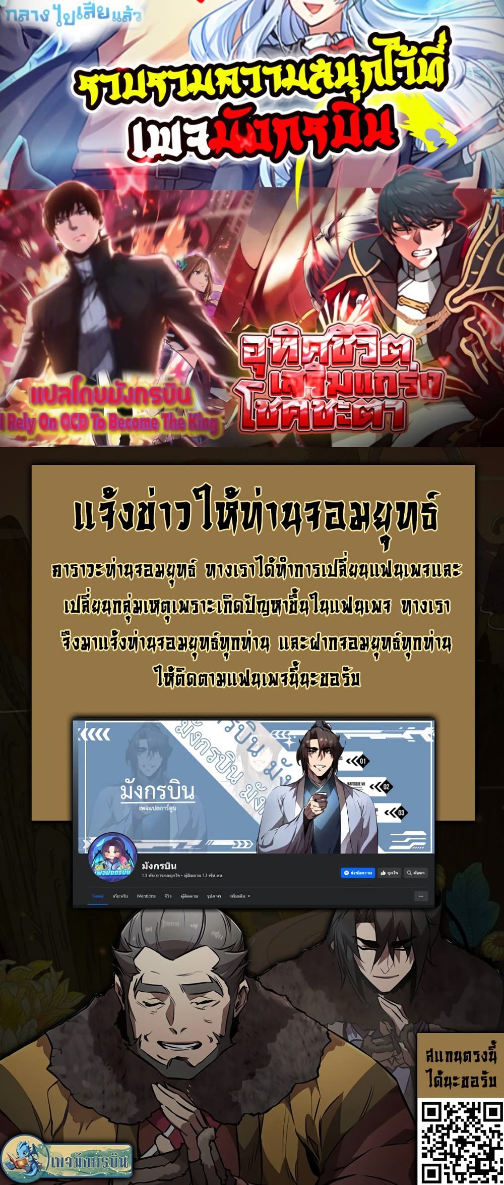 I Created a Salvation Organization ข้าผู้สร้างองค์กรแห่งการกอบกู้-2