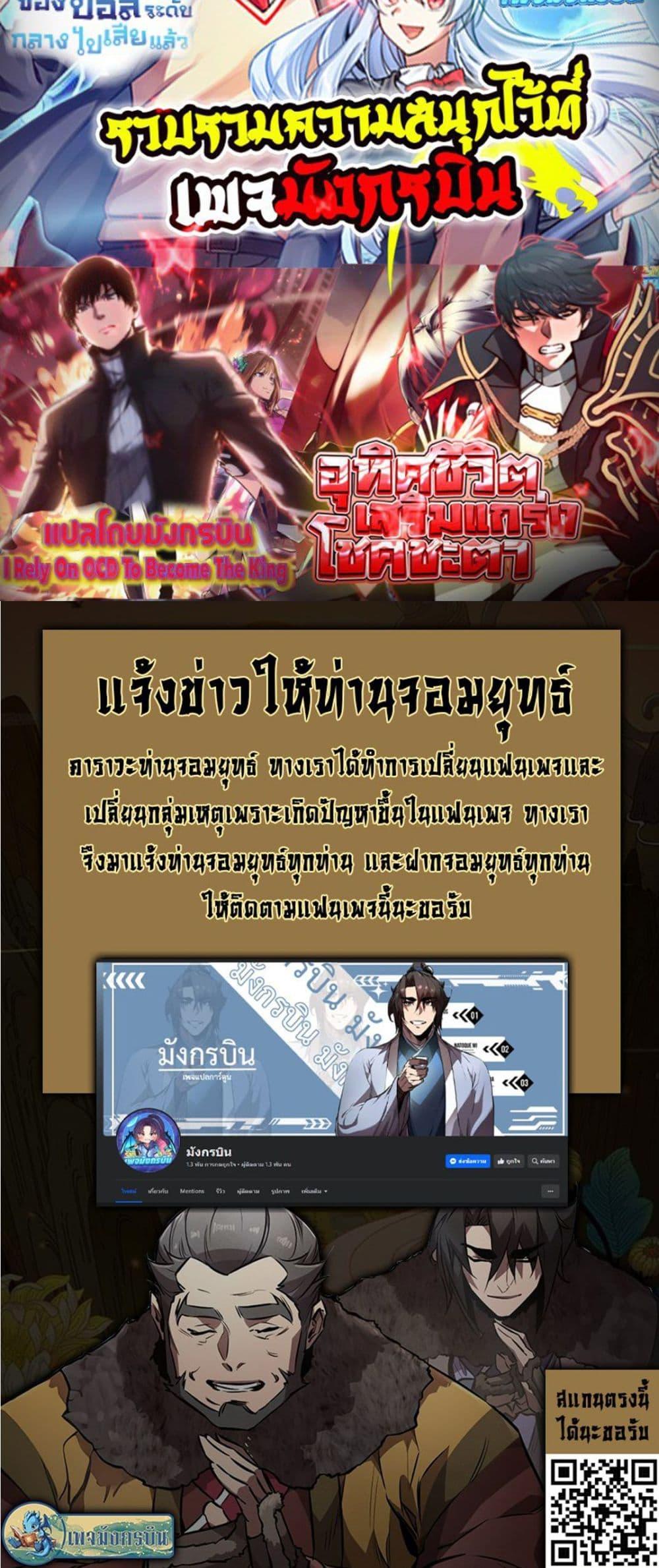 I Created a Salvation Organization ข้าผู้สร้างองค์กรแห่งการกอบกู้-4