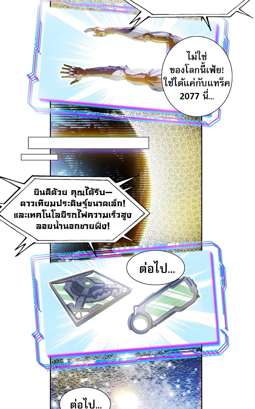 I Created a Salvation Organization ข้าผู้สร้างองค์กรแห่งการกอบกู้-5