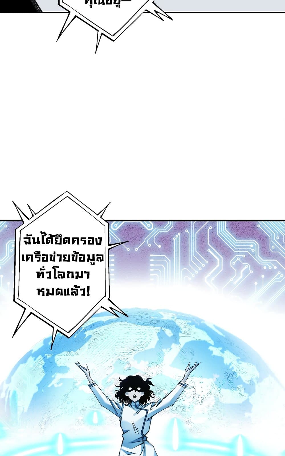 I Created a Salvation Organization ข้าผู้สร้างองค์กรแห่งการกอบกู้-5