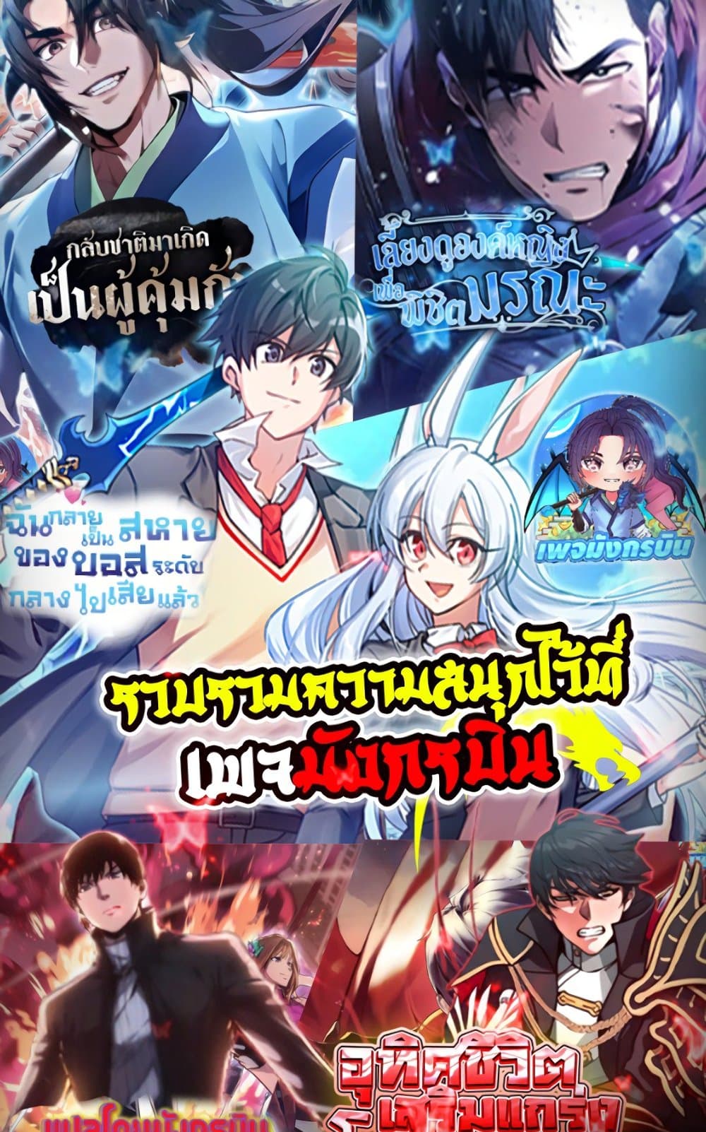 I Created a Salvation Organization ข้าผู้สร้างองค์กรแห่งการกอบกู้-5