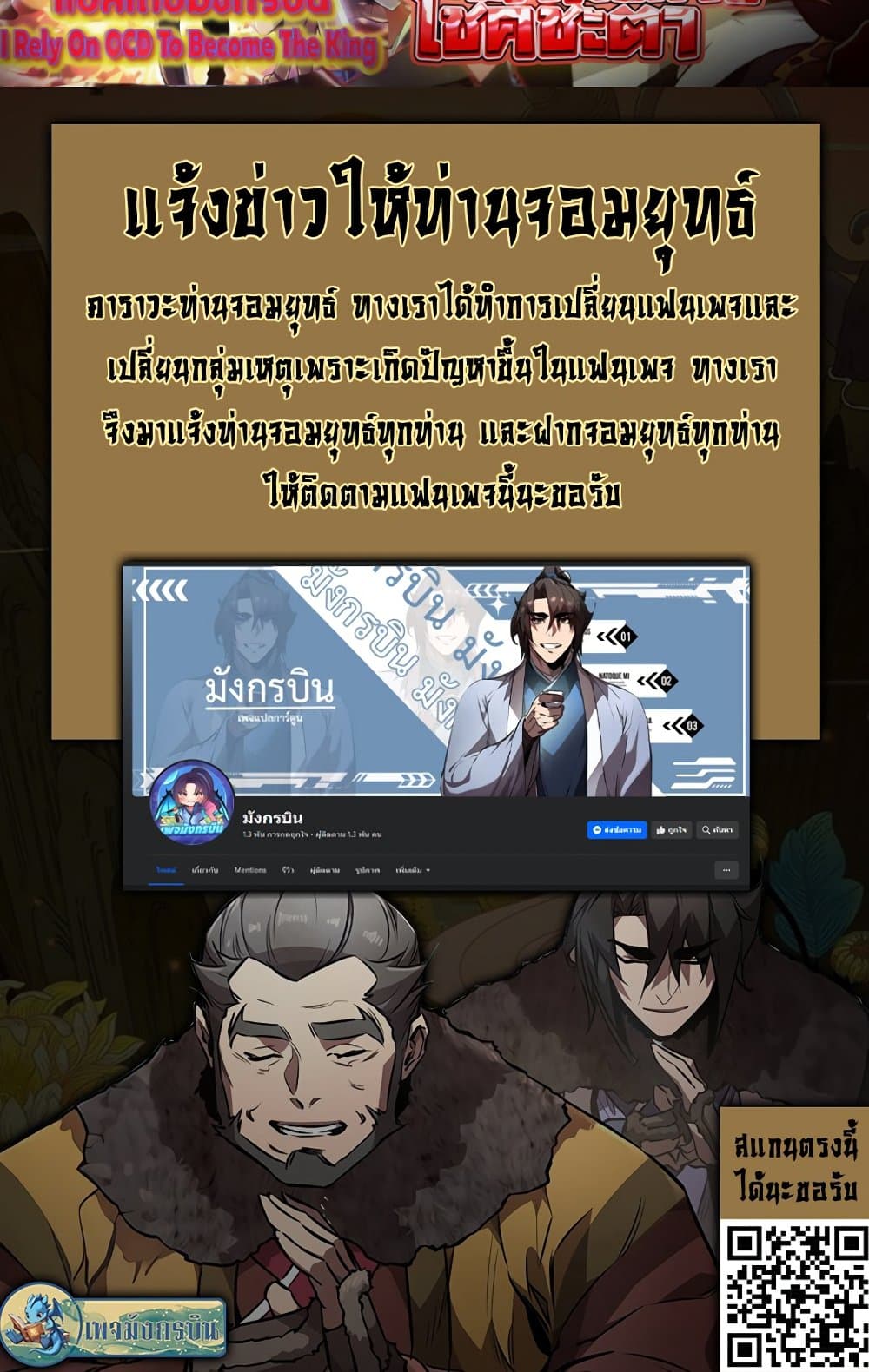 I Created a Salvation Organization ข้าผู้สร้างองค์กรแห่งการกอบกู้-5