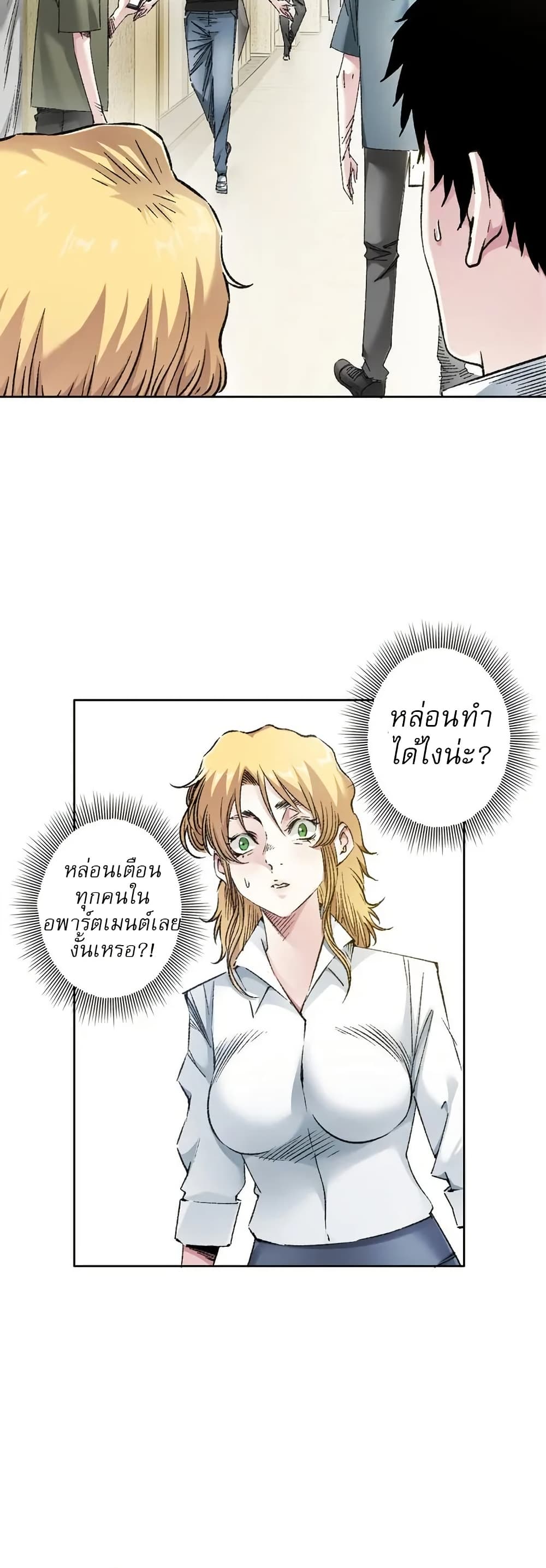 I Created a Salvation Organization ข้าผู้สร้างองค์กรแห่งการกอบกู้-7