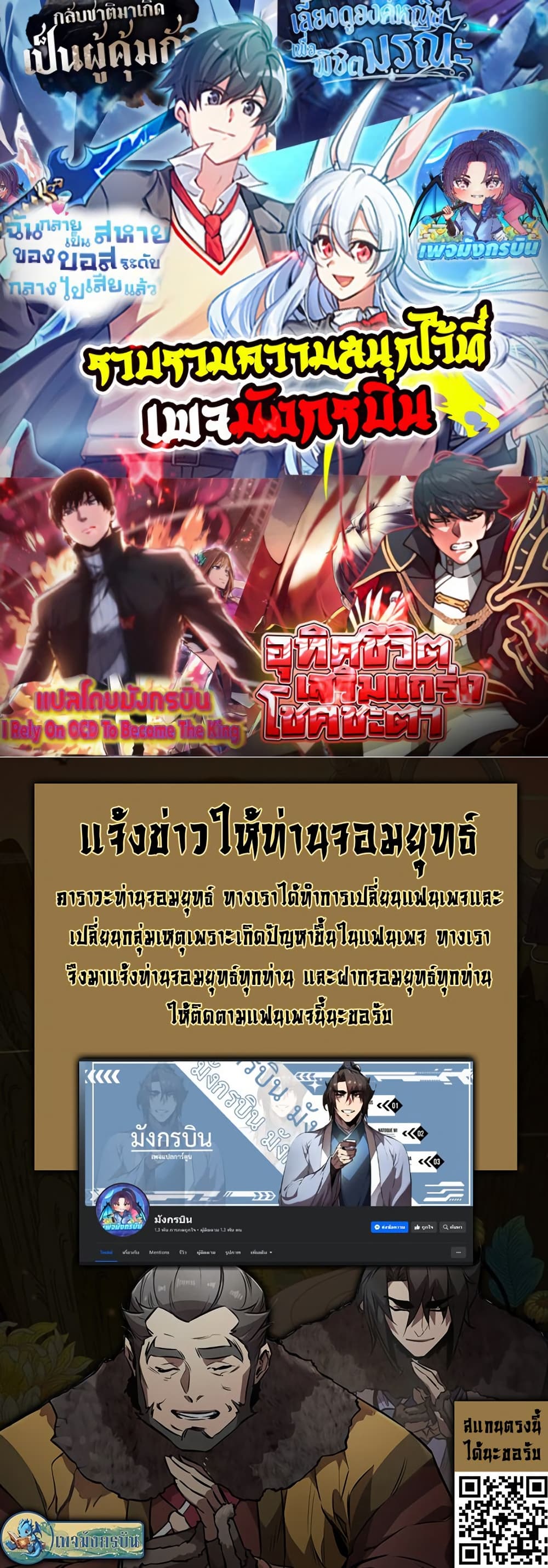 I Created a Salvation Organization ข้าผู้สร้างองค์กรแห่งการกอบกู้-7