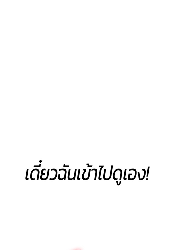 I was more overpowered than the hero, so I hid my power! แกร่งเกินผู้กล้า แต่ซ่าไม่ได้-37