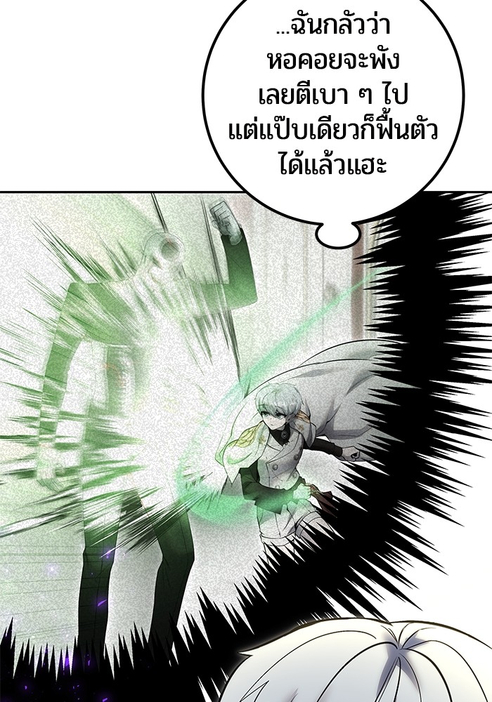 I was more overpowered than the hero, so I hid my power! แกร่งเกินผู้กล้า แต่ซ่าไม่ได้-37