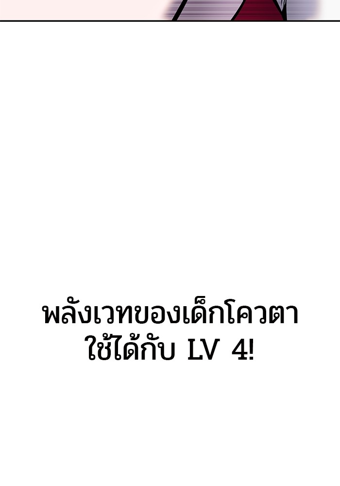 I was more overpowered than the hero, so I hid my power! แกร่งเกินผู้กล้า แต่ซ่าไม่ได้-37