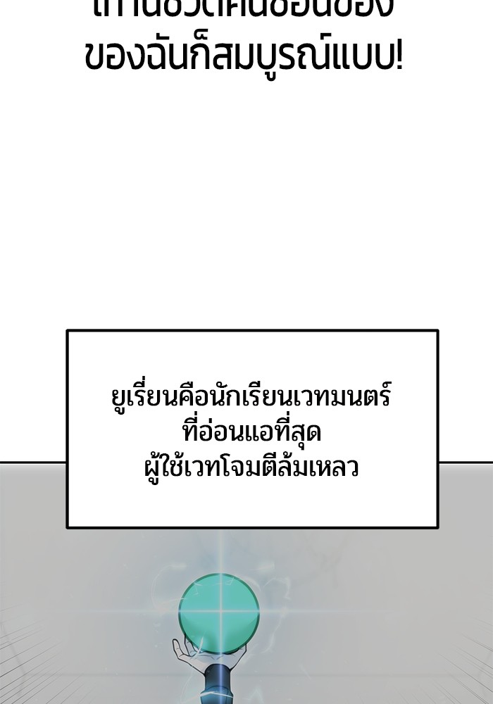 I was more overpowered than the hero, so I hid my power! แกร่งเกินผู้กล้า แต่ซ่าไม่ได้-42