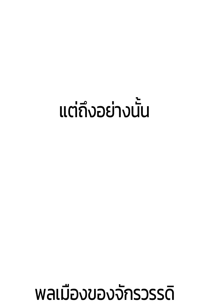 I was more overpowered than the hero, so I hid my power! แกร่งเกินผู้กล้า แต่ซ่าไม่ได้-42