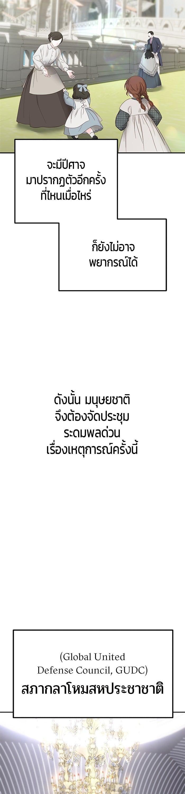 I was more overpowered than the hero, so I hid my power! แกร่งเกินผู้กล้า แต่ซ่าไม่ได้-43