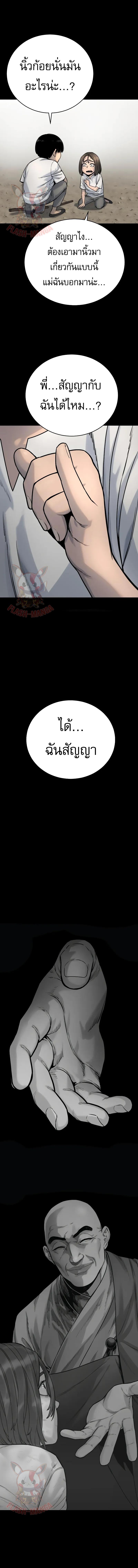 Return of the Bloodthirsty Police ตำรวจนักฆ่า-24