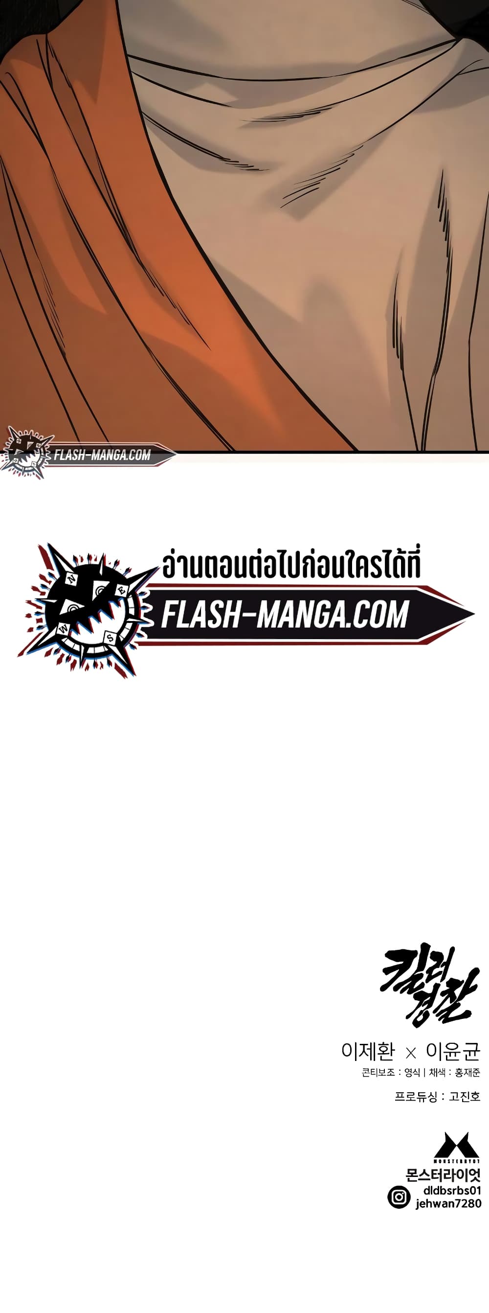 Return of the Bloodthirsty Police ตำรวจนักฆ่า-3