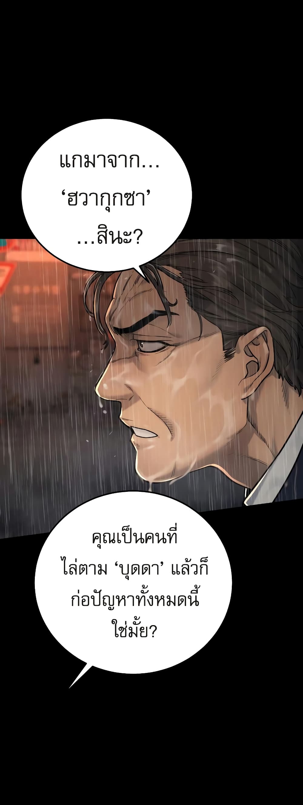 Return of the Bloodthirsty Police ตำรวจนักฆ่า-3