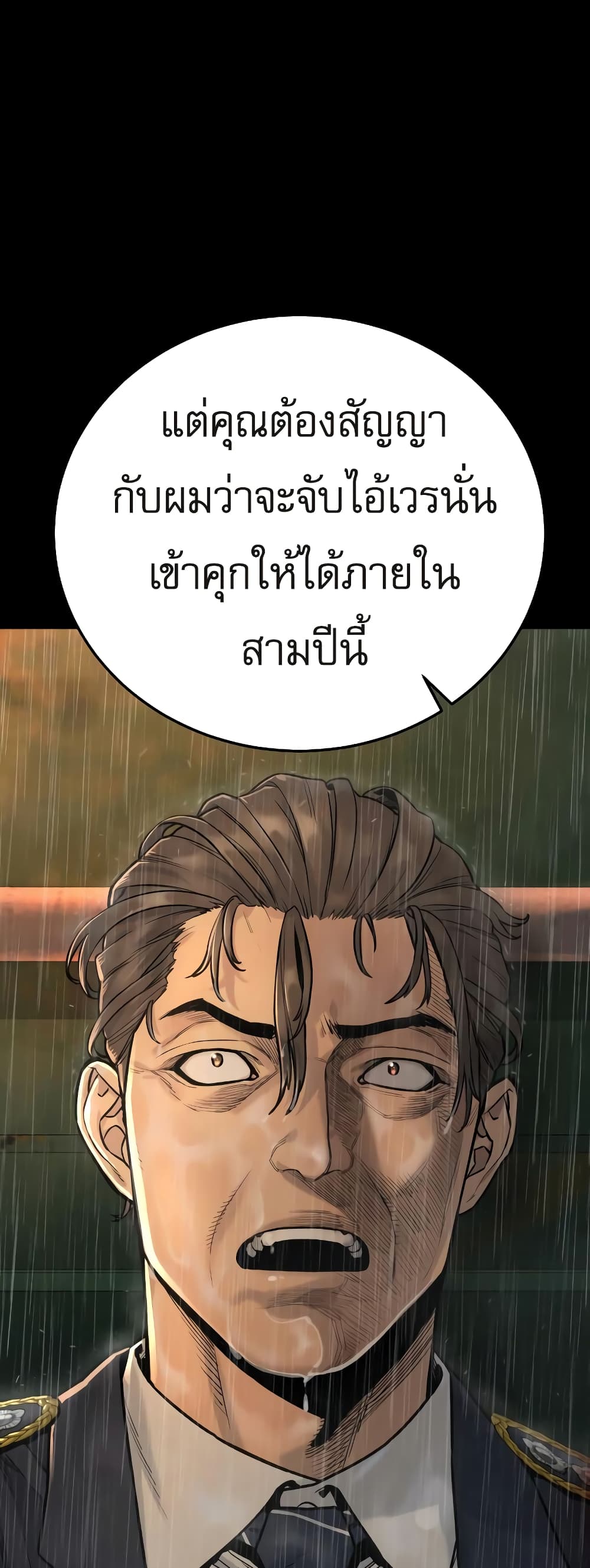 Return of the Bloodthirsty Police ตำรวจนักฆ่า-3