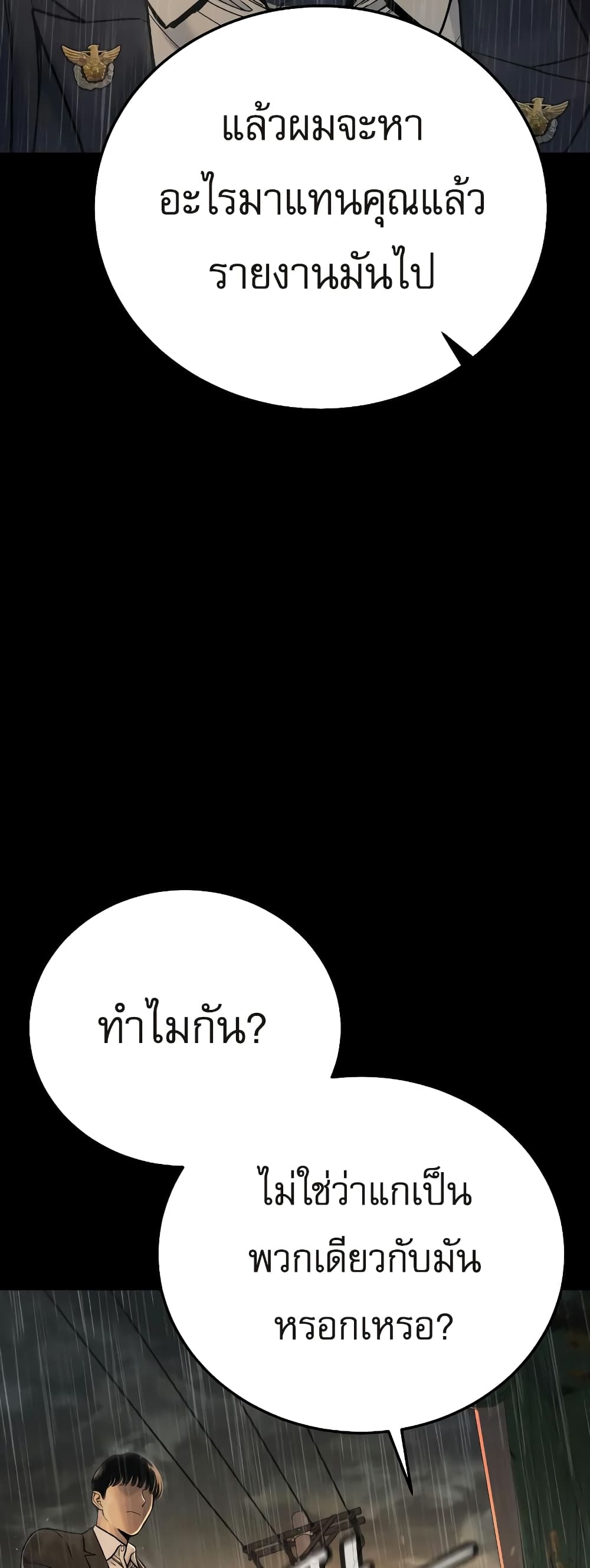 Return of the Bloodthirsty Police ตำรวจนักฆ่า-3