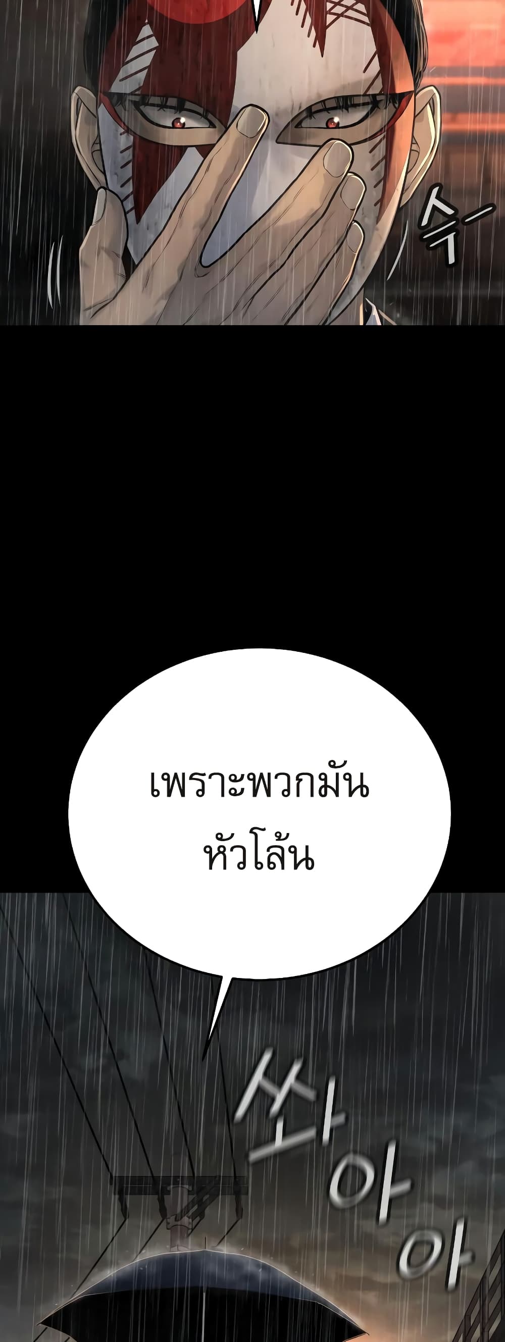 Return of the Bloodthirsty Police ตำรวจนักฆ่า-3