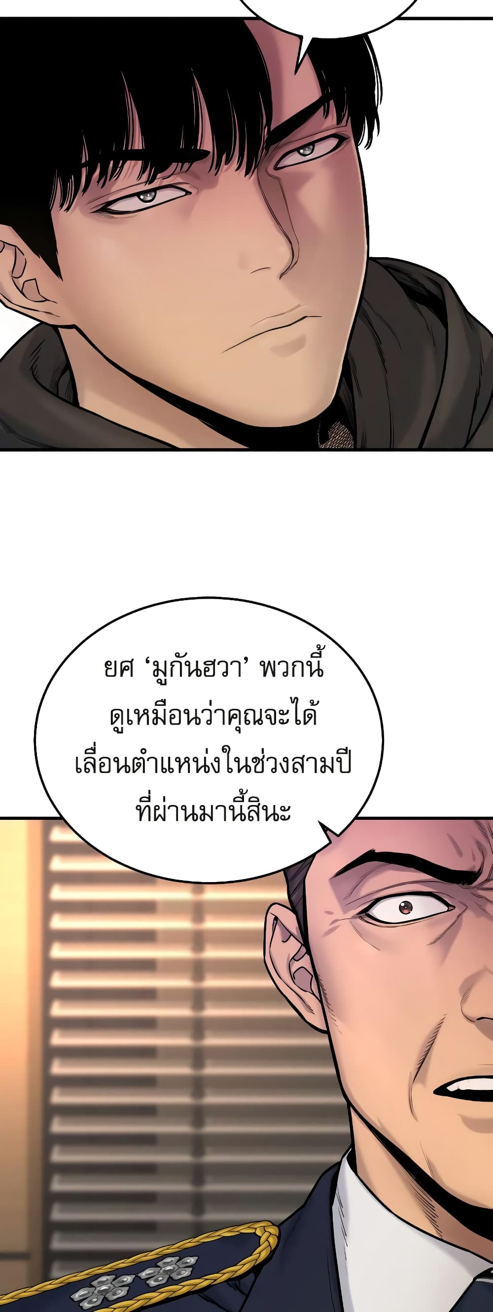 Return of the Bloodthirsty Police ตำรวจนักฆ่า-3