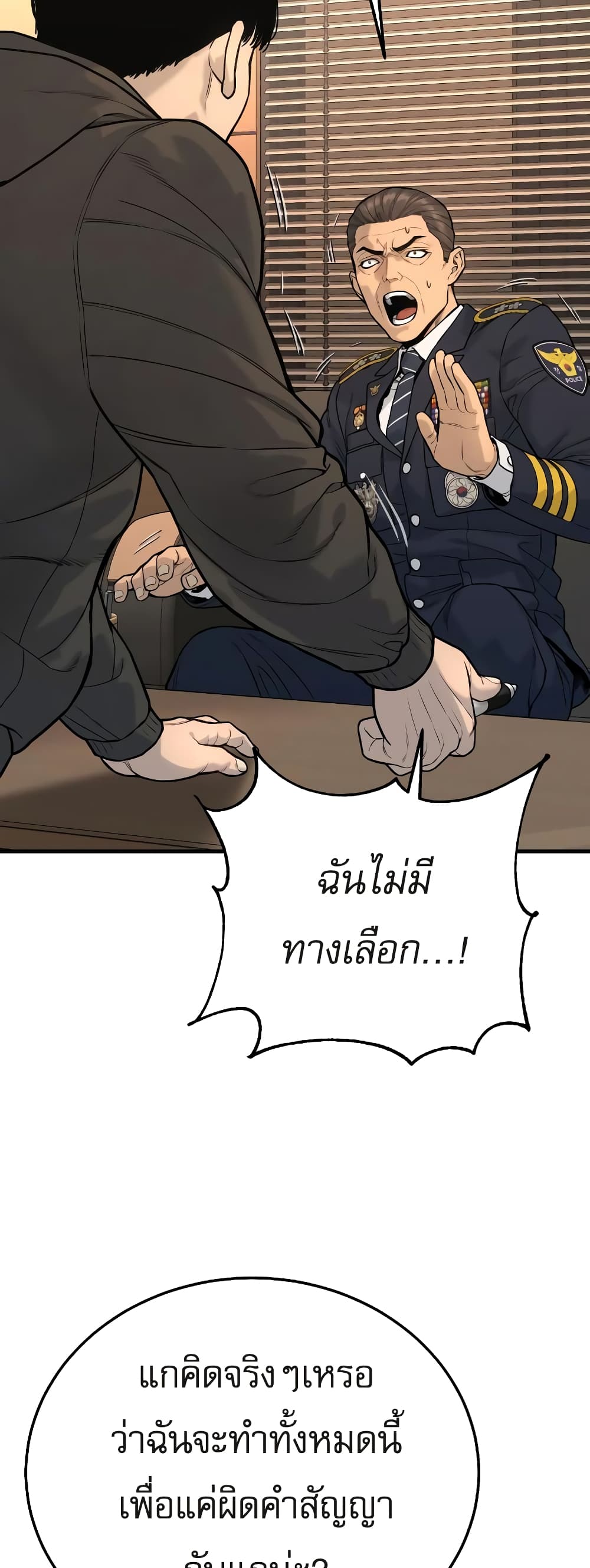 Return of the Bloodthirsty Police ตำรวจนักฆ่า-3