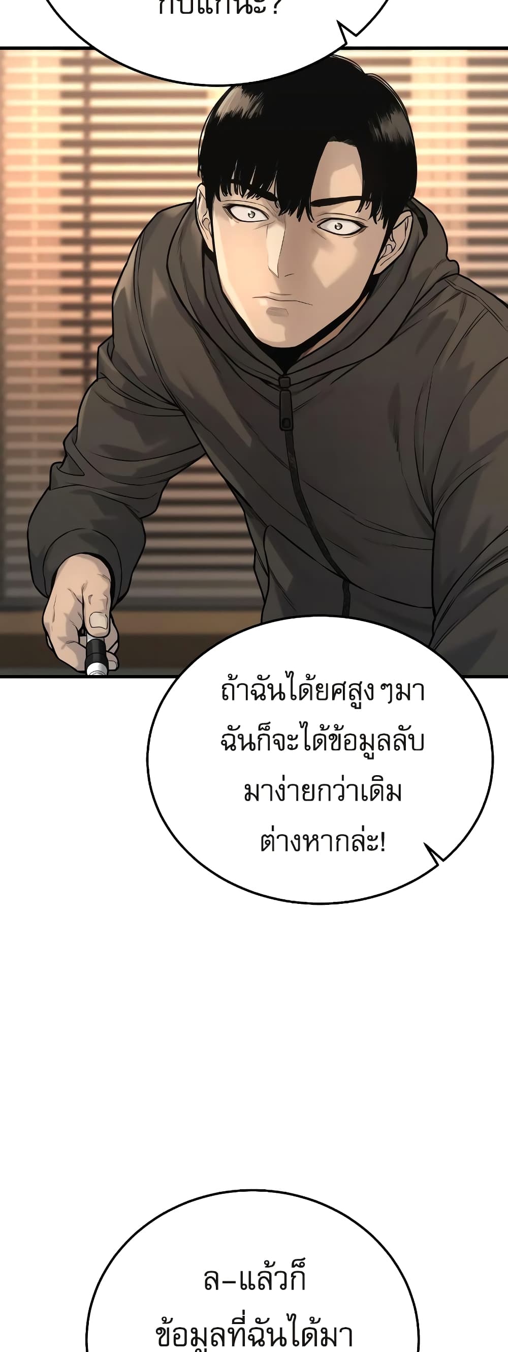 Return of the Bloodthirsty Police ตำรวจนักฆ่า-3