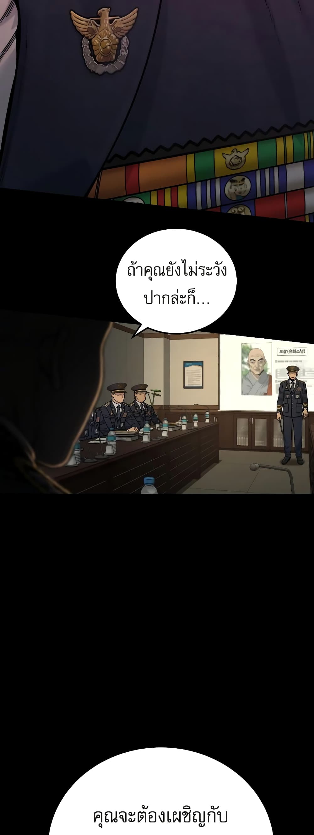 Return of the Bloodthirsty Police ตำรวจนักฆ่า-3