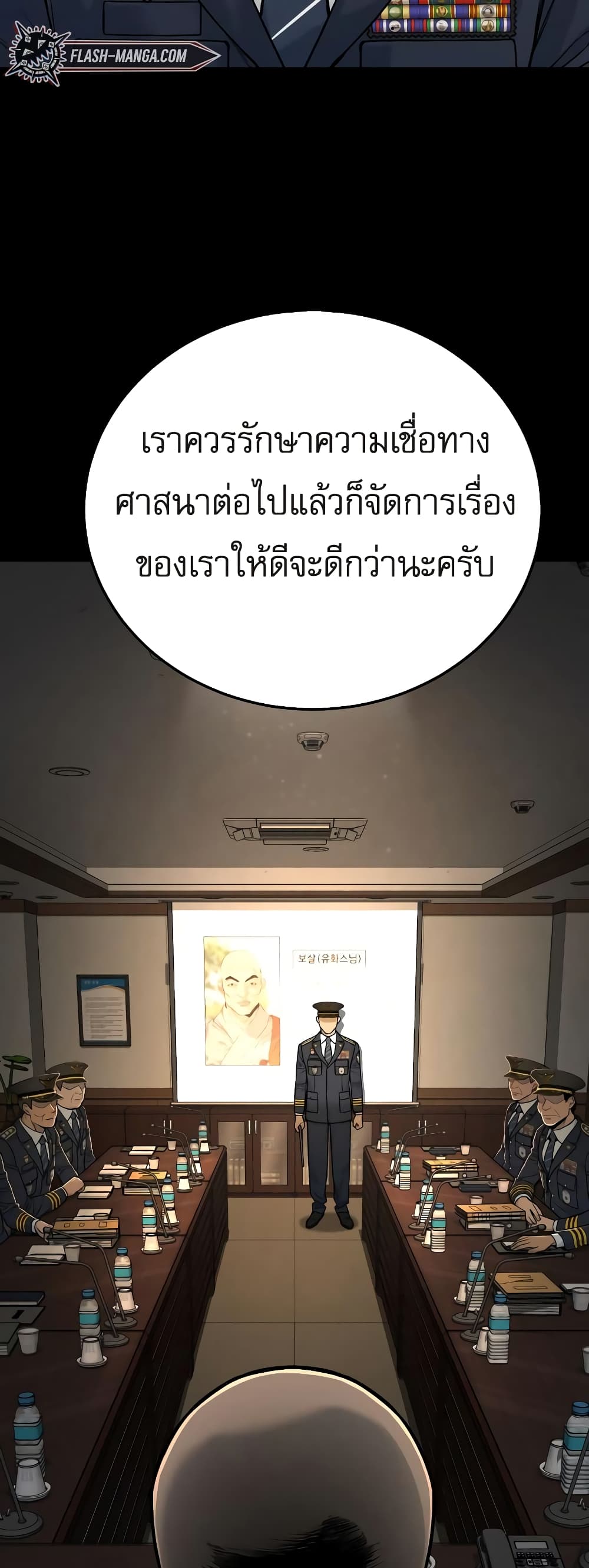 Return of the Bloodthirsty Police ตำรวจนักฆ่า-3