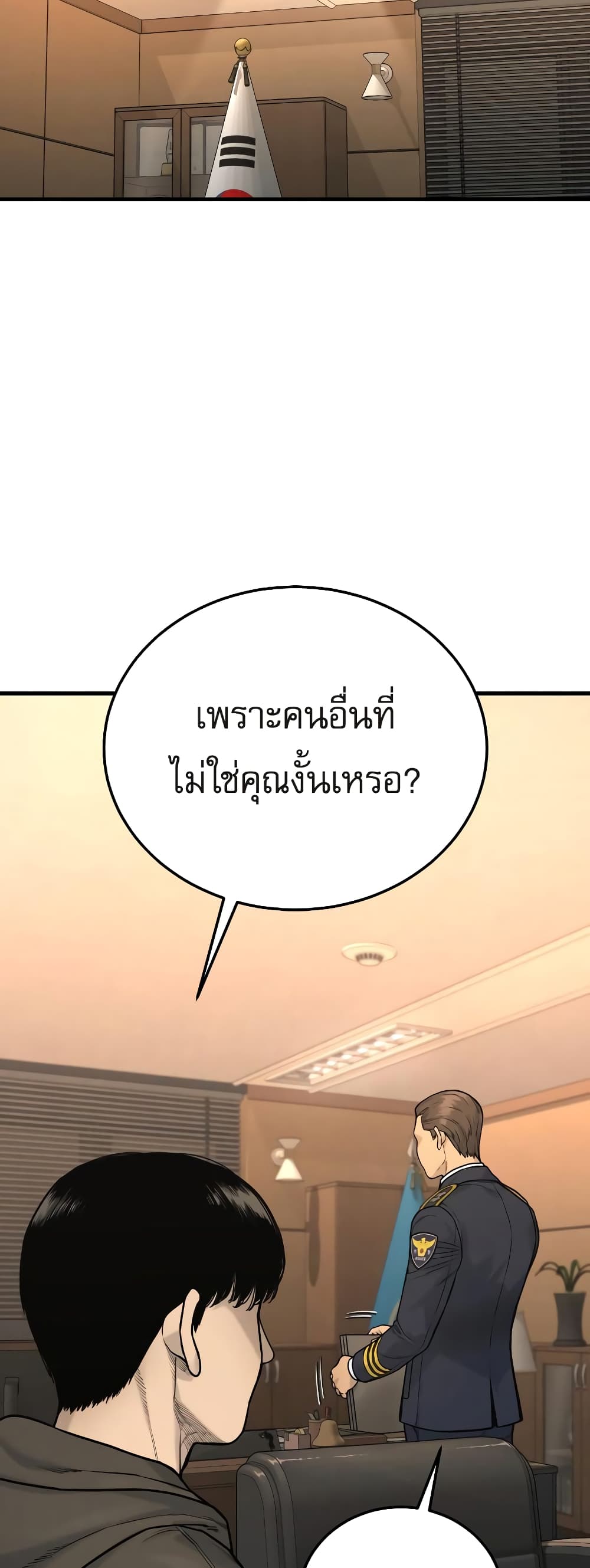 Return of the Bloodthirsty Police ตำรวจนักฆ่า-3