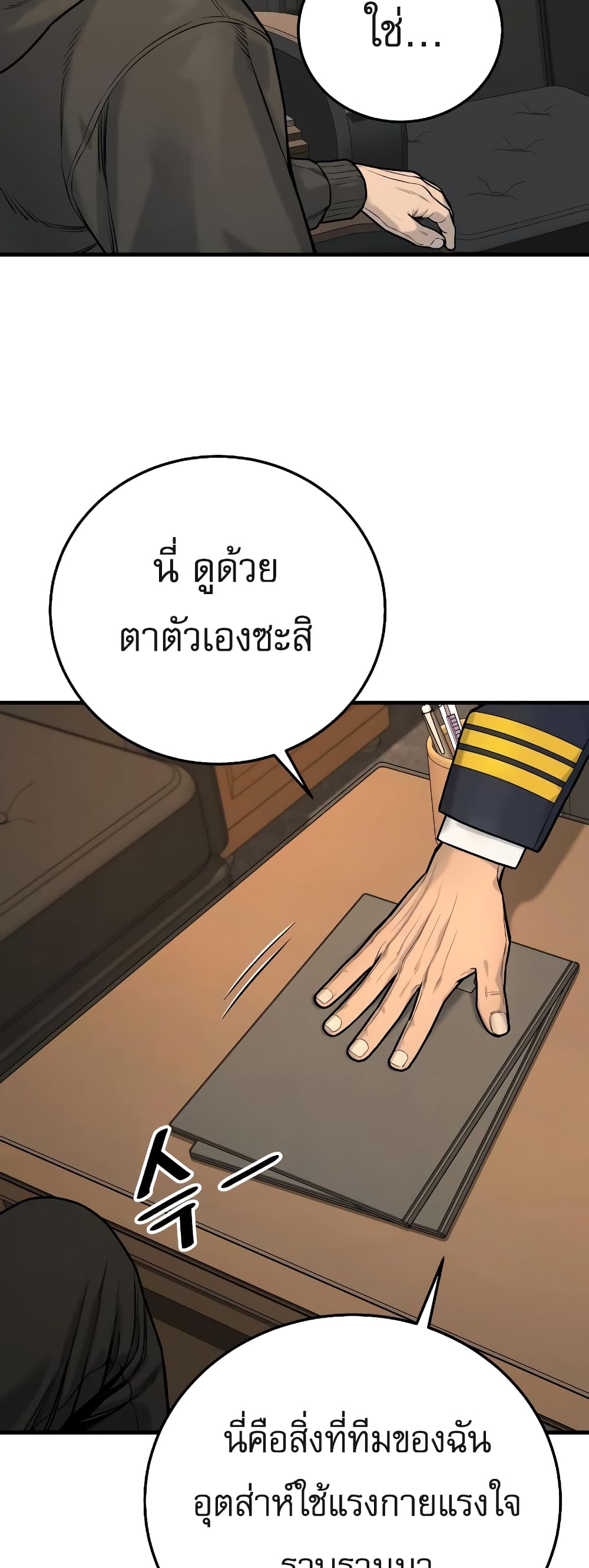 Return of the Bloodthirsty Police ตำรวจนักฆ่า-3