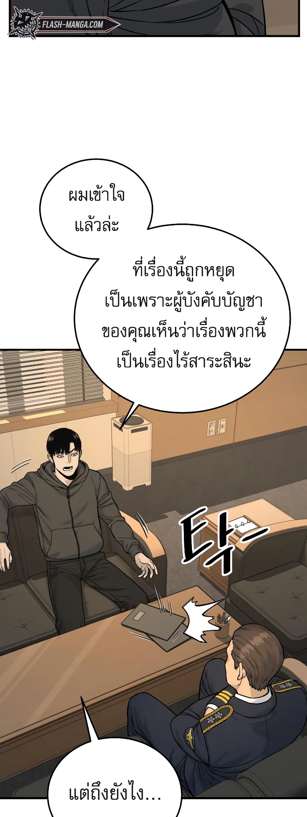 Return of the Bloodthirsty Police ตำรวจนักฆ่า-3