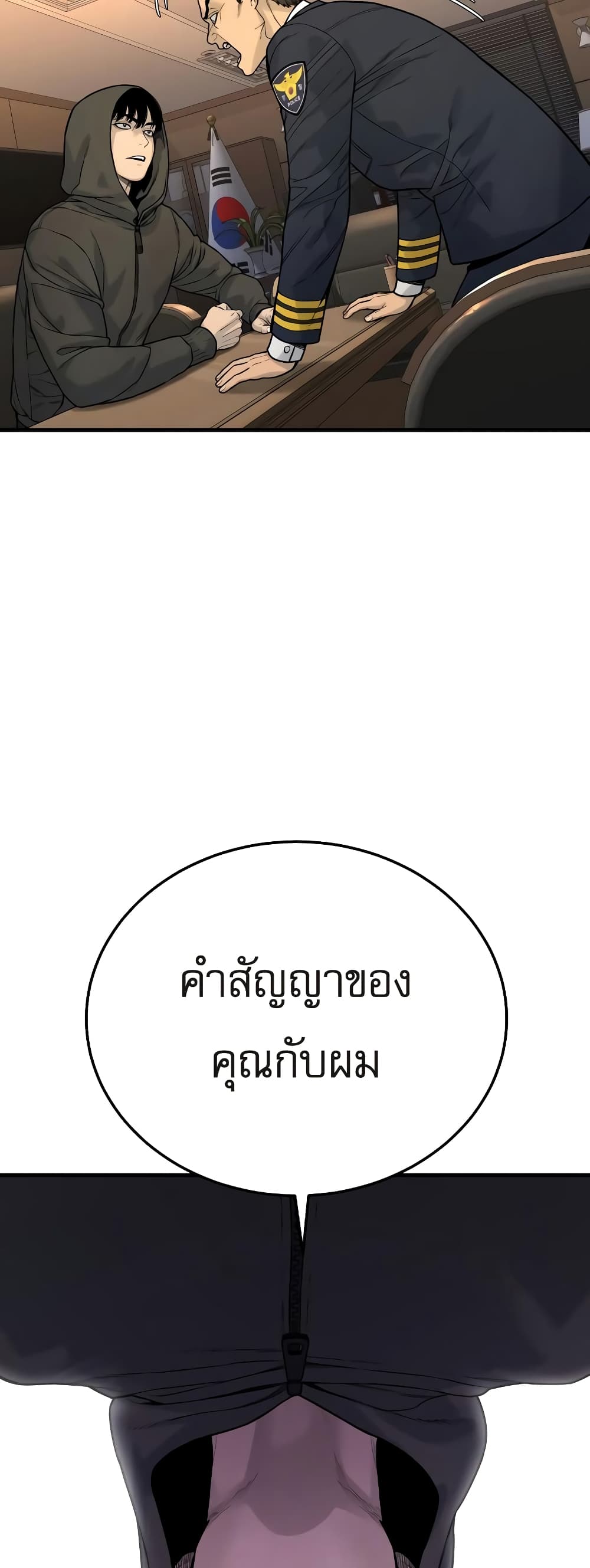 Return of the Bloodthirsty Police ตำรวจนักฆ่า-3