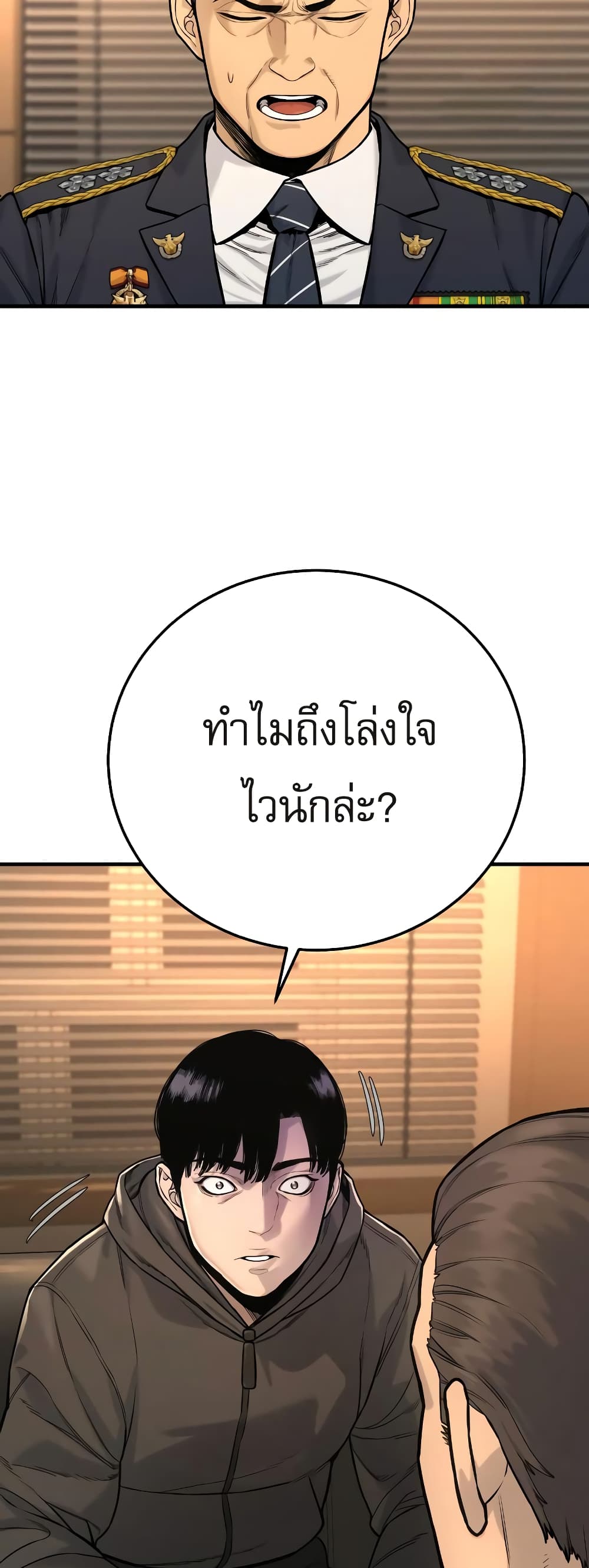 Return of the Bloodthirsty Police ตำรวจนักฆ่า-3