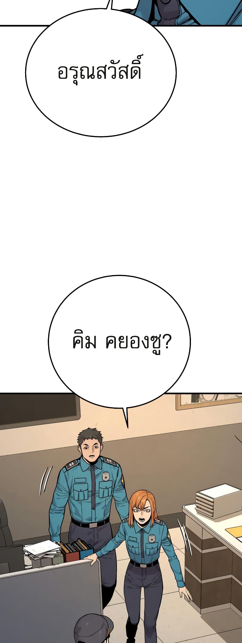 Return of the Bloodthirsty Police ตำรวจนักฆ่า-3