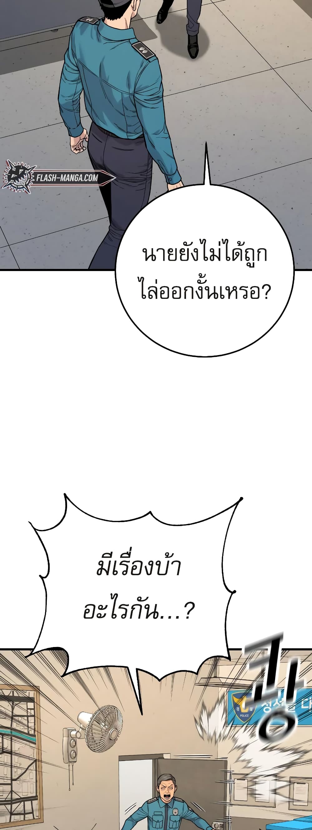 Return of the Bloodthirsty Police ตำรวจนักฆ่า-3