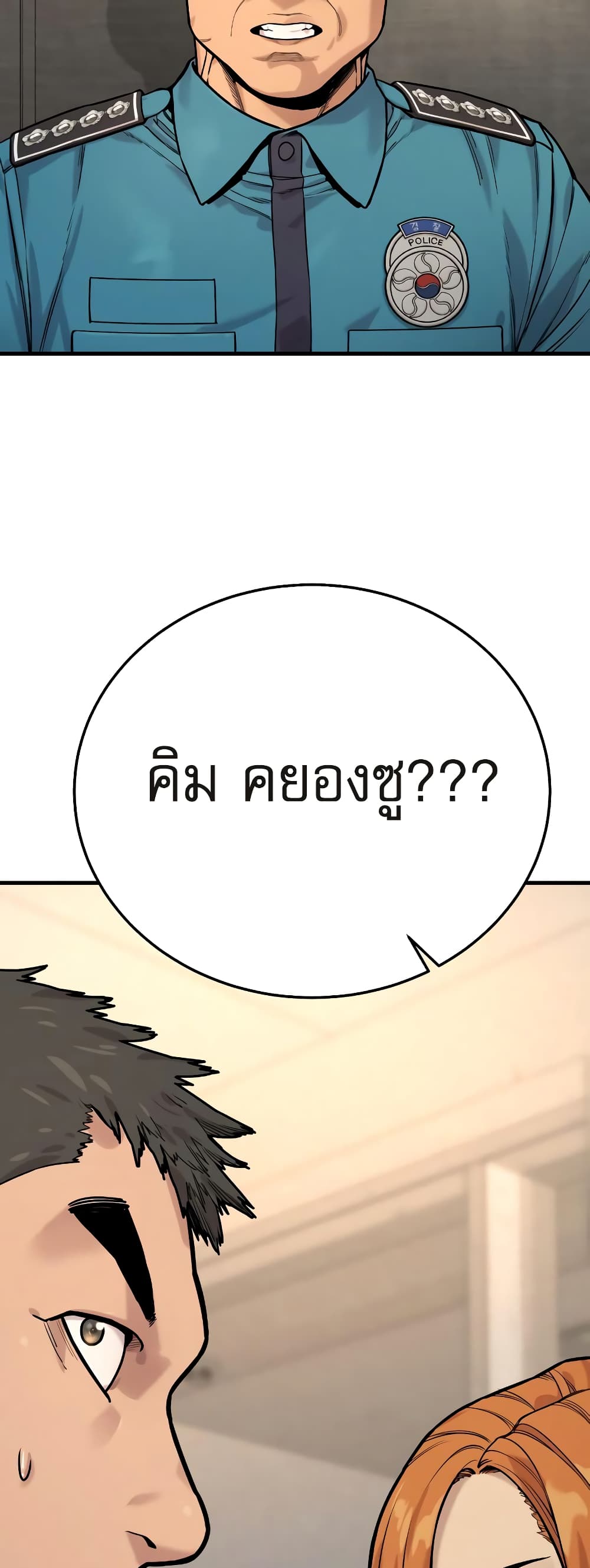 Return of the Bloodthirsty Police ตำรวจนักฆ่า-3