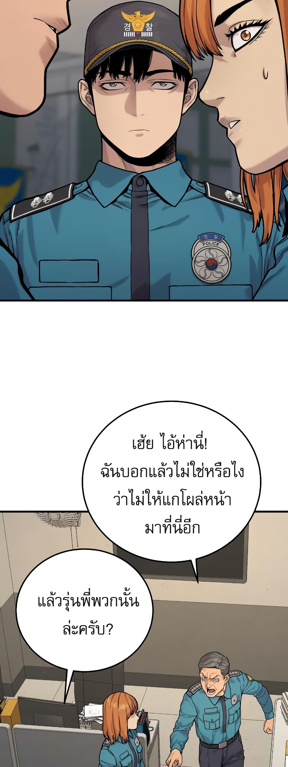 Return of the Bloodthirsty Police ตำรวจนักฆ่า-3