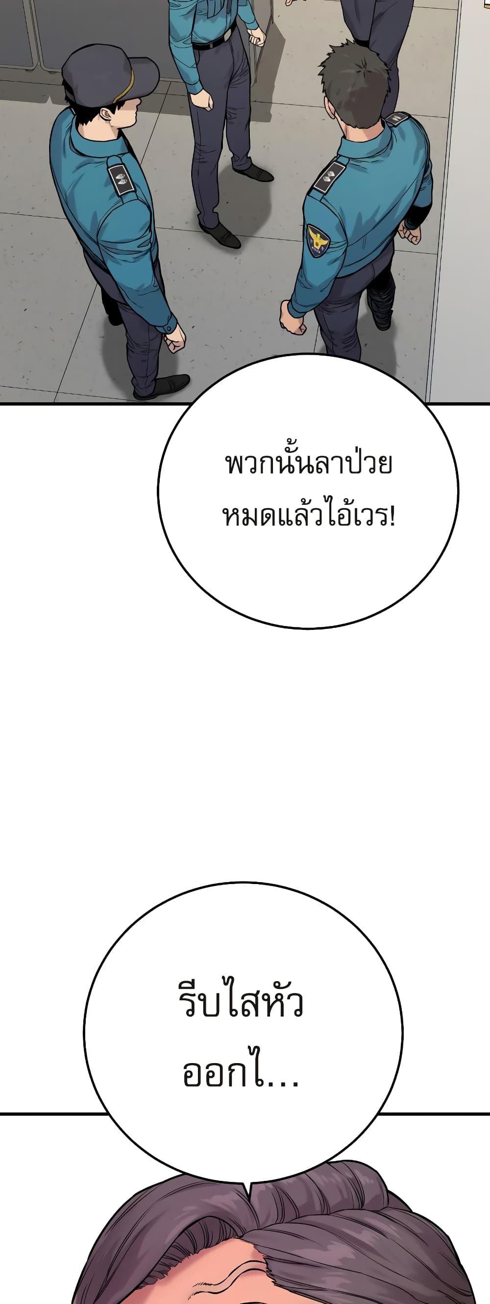 Return of the Bloodthirsty Police ตำรวจนักฆ่า-3