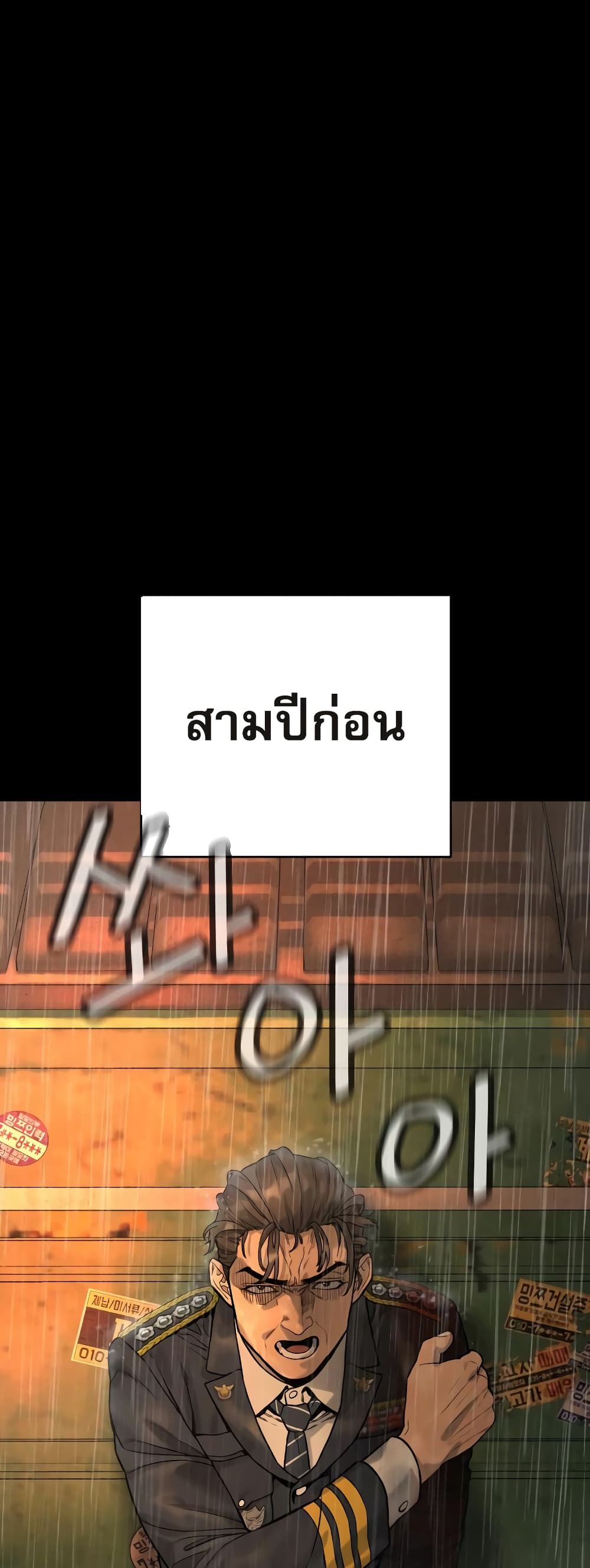 Return of the Bloodthirsty Police ตำรวจนักฆ่า-3