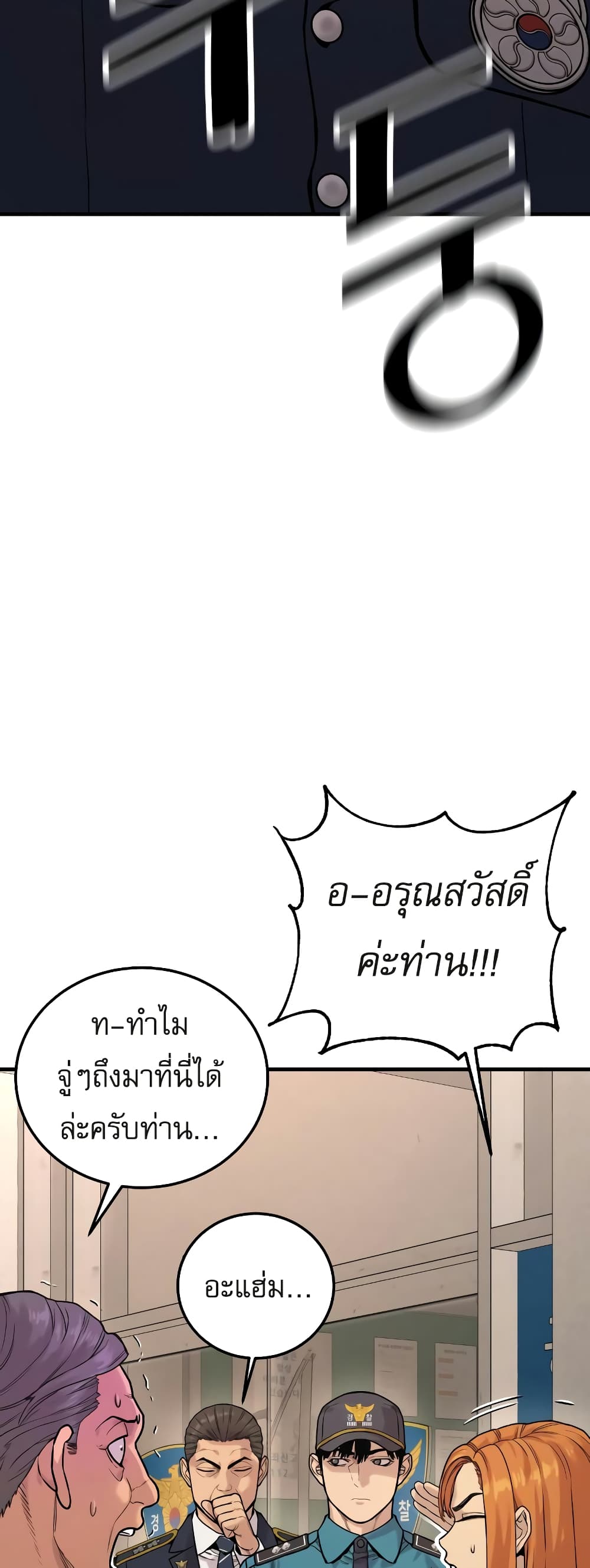 Return of the Bloodthirsty Police ตำรวจนักฆ่า-3