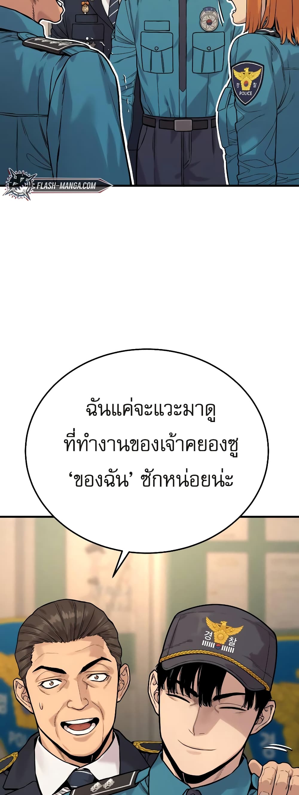 Return of the Bloodthirsty Police ตำรวจนักฆ่า-3